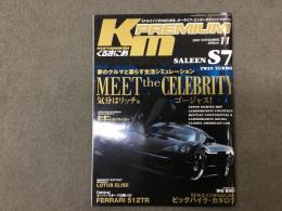 kurumania PREMIUM くるまにあ 2005年11月号 Vol.110 特集・夢のクルマと暮らす生活シミュレーション