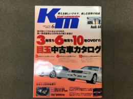 kurumania くるまにあ 2005年6月号 Vol.105 特集・3年落ち6年落ち10年overの目玉中古車カタログ