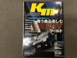 kurumania くるまにあ 2005年1月号 Vol.100 特集・買う乗る楽しむSUVワールド