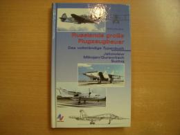 洋書 Russlands große Flugzeugbauer : Jakowlew, Mikojan/Gurewitsch, Suchoj. Das vollständige Typenbuch.