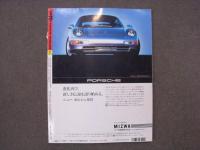 911＆ポルシェマガジン No.1 特集 オール・オブ・ザ・ポルシェ911