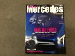 オンリーメルセデス only Mercedes 2016年12月号 Vol.176 AMGを超える"メルセデスAMG"