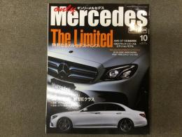 オンリーメルセデス only Mercedes 2016年10月号 Vol.175 憧れの限定モデル 