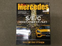 オンリーメルセデス only Mercedes 2016年6月号 Vol.173 メルセデスの基幹セダンを占う