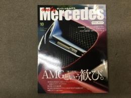オンリーメルセデス only Mercedes 2015年10月号 Vol.169 AMGという歓び