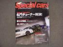 チューニング&ドレスアップマガジン スペシャルカーズ №8 特集・名門チューナー対決！
