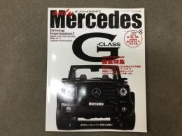 オンリーメルセデス only Mercedes 2012年8月号 Vol.150 メルセデスのSUV Gクラス徹底特集