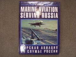 洋書　Marine Aviation Serving Russia