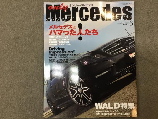 東京 only Mercedes (オンリーメルセデス) 2003年4月号 - 本