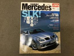 スーパー・メルセデス Special cars スペシャルカーズvol.9 (モーターファン別冊 special cars)  NEW SLK!