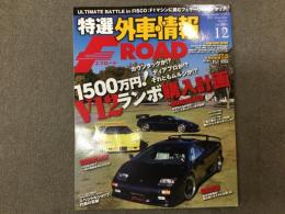 特選外車情報 F ROAD (エフロード) 2012年12月 No.331 1500万円!  V12ランボ購入計画