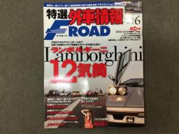 特選外車情報 F ROAD (エフロード) 2011年6月 No.313 ランボルギーニ12気筒
