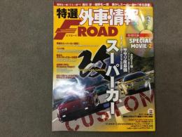 特選外車情報 F ROAD (エフロード) 2011年3月 No.310 エキゾチックカー カスタムの世界