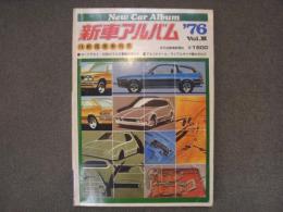 新車アルバム: '76 Vol.Ⅲ: 最新国産車特集: ロードテスト・1600クラス6車種の実力！、アルミホイール・ラジアルタイヤ総カタログ