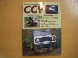 モデルグラフィックス3月号別冊 クロスカントリービークル Vol.29 特集・日産サファリ Y61系