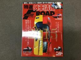 特選外車情報 F ROAD (エフロード) 2015年1月 No.356 プロが教えるスーパーカー購入の決め手