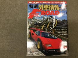 特選外車情報 F ROAD (エフロード) 2014年9月 No.352 カウンタック40歳