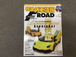 特選外車情報 F ROAD (エフロード) 2013年12月 No.343 アヴェンタドールの現状報告