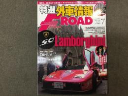 特選外車情報 F ROAD (エフロード) 2013年7月 No.338 ランボルギーニ創立50周年記念企画