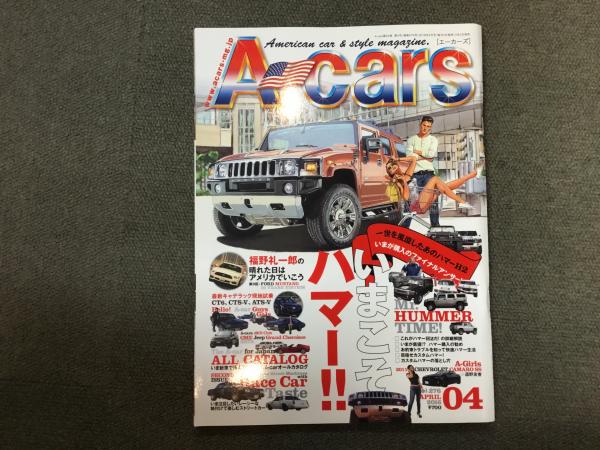 A-cars エーカーズ 2016年4月号 Vol.276 いまこそハマー! / 古本、中古  