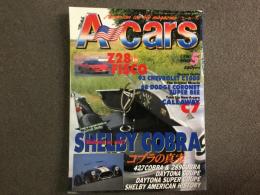 A-cars エーカーズ 1996年5月号 Vol.37 コブラの真実