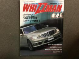 外車情報 WHIZZMAN ウィズマン 2007年1月 Vol.260 メルセデス流スポーツの誘惑
