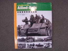 日独軍用車両写真集 A Selection from the Allied‐Axis