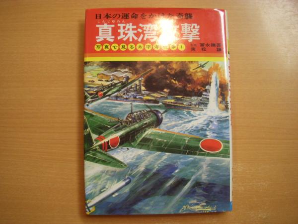 奇襲攻撃