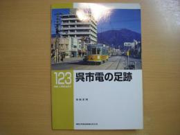 RM LIBRARY 123: 呉市電の足跡