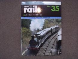 THE rail: レイル: No.35: 山東半島にドイツの面影を見る、ファンの目で見た台車の話、汽車会社回想2、国鉄蒸気の系譜