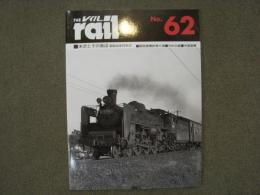 THE rail レイル №62