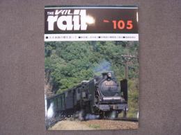 THE rail レイル №105
