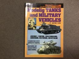 シェパード・ペインの戦車の作り方 月刊モデルグラフィックス別冊
