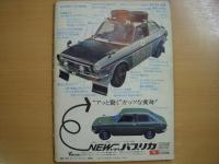 プレイドライブ 1972年6月号