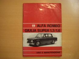 洋書 ALFA ROMEO GIULIA SUPER 1.3/1.6 : USO E MANUTENZIONE