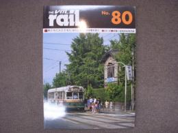 THE rail: レイル: №80: 北野線廃止から50年 在りし日の京都市電を偲ぶ、C61 20復活に寄せて、新疆三道嶺炭砿専用線