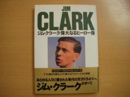 ジム・クラーク/偉大なるヒーロー像