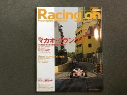 レーシングオン No. 398 特集 マカオ・グランプリ