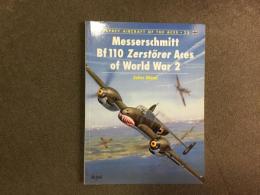 洋書　Osprey Aircraft of the Aces 25: Messerschmitt Bf 110 Zerstörer Aces of World War 2