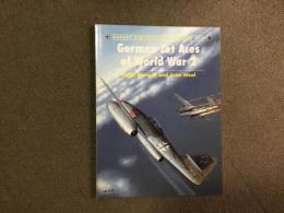 洋書　Osprey Aircraft of the Aces 17: German Jet Aces of World War 2