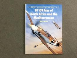 洋書　Osprey Aircraft of the Aces 2: Bf 109 Aces of North Africa and the Mediterranean