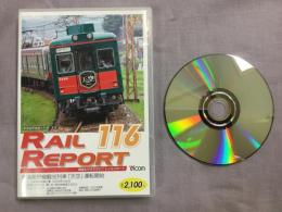 新品 DVD レイルリポート 116 南海高野線観光列車 天空 運転開始 Amazon.co.jp: レイルリポート116号(RR116) [DVD] : ビコムレイル