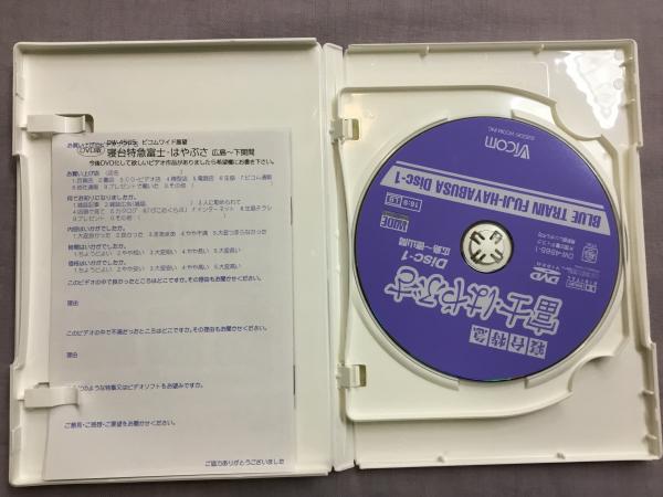 寝台特急 富士・はやぶさ 広島~下関間 [DVD] Amazon.co.jp: 寝台特急富士・はやぶさ[DVD]: 広島~下関間