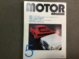 月刊モーターマガジン MOTOR MAGAZINE  1988年5月号 