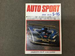 AUTO SPORTS オートスポーツ 1980年5月15日号 No.296