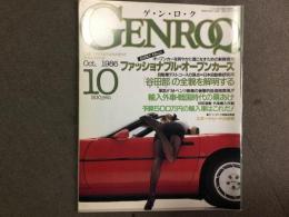 GENROQ (ゲンロク) 1986年10月号 No.4  自動車雑誌