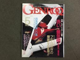 GENROQ (ゲンロク) 1988年5月号 No.23 自動車雑誌