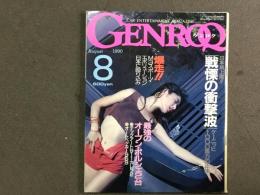 GENROQ (ゲンロク) 1990年8月号 No.50 自動車雑誌