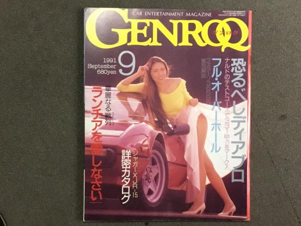 新作からsaleアイテム等お得な商品満載 ゲンロク 三栄書房 雑誌 19年 中古 雑誌 メール便送料無料 あす楽対応 車 バイク