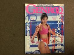 GENROQ (ゲンロク) 1992年10月号 No.78 自動車雑誌